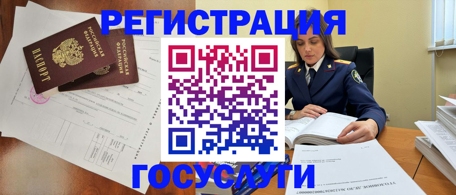 временная регистрация законно в Знаменске