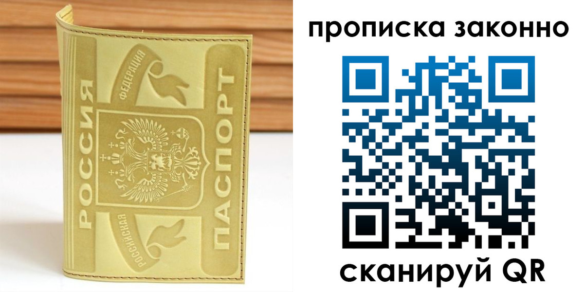 найти адрес прописки в Знаменске