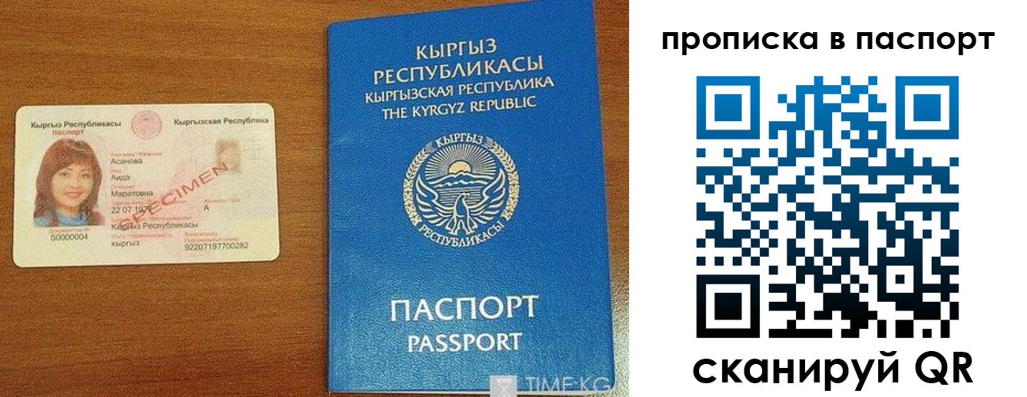 прописка гарантия в Знаменске