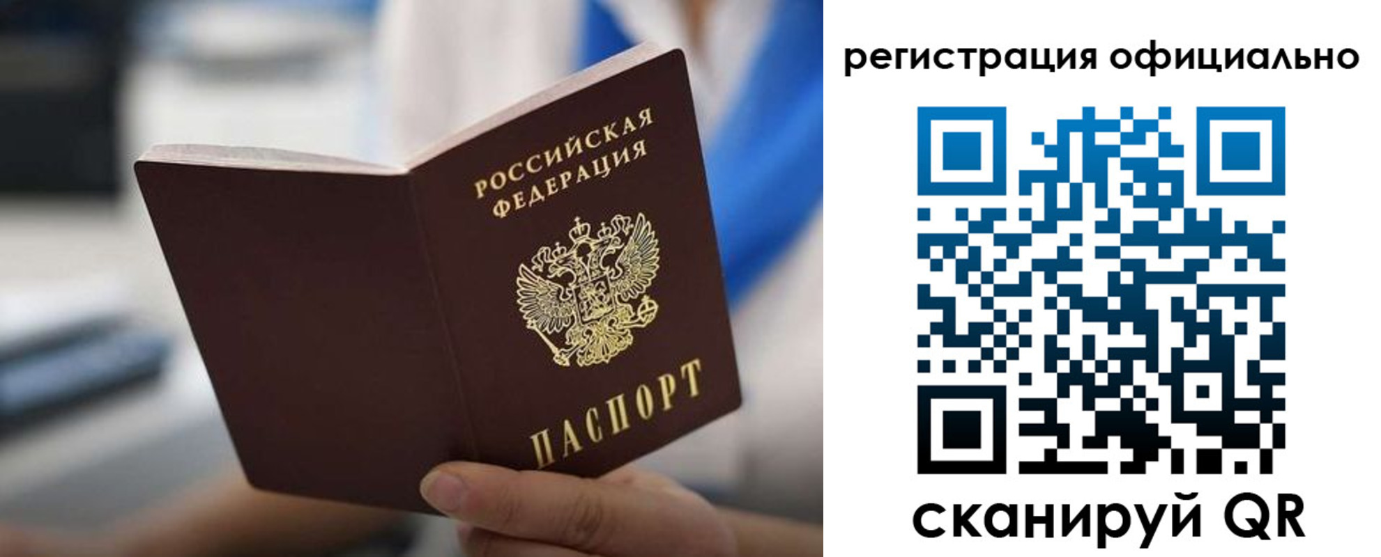 регистрация в Знаменске