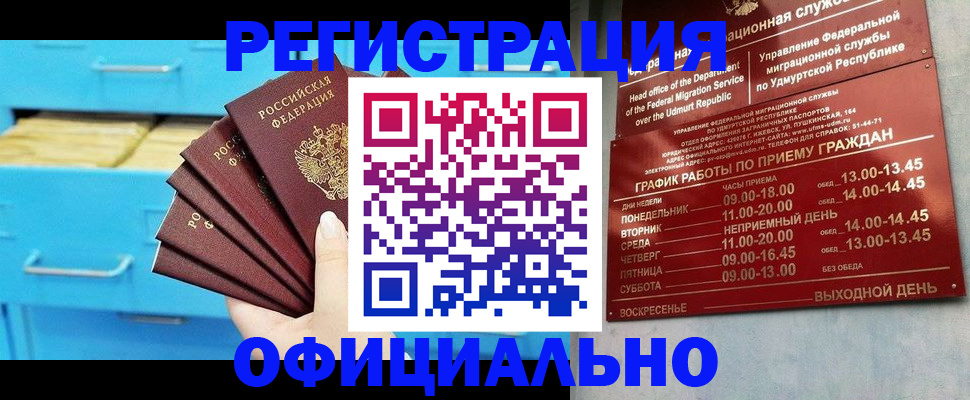 временная регистрация госуслуги в Знаменске