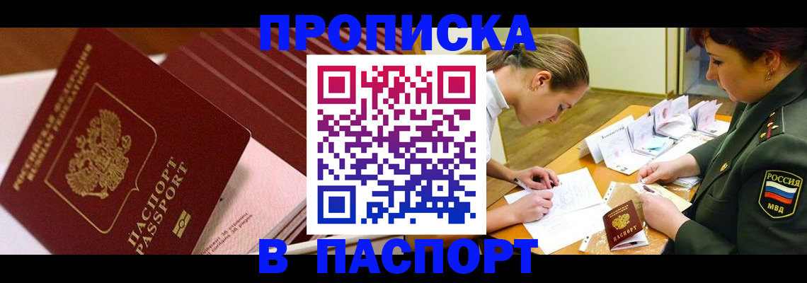 временная регистрация в квартире в Знаменске