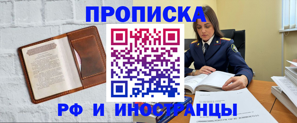 найти адрес прописки в Знаменске