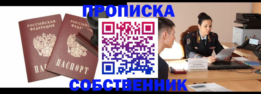 пропишу в квартире в Знаменске