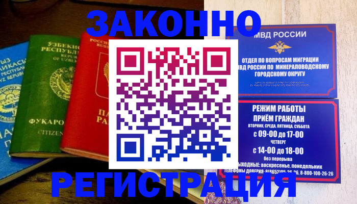 временная регистрация 2025 в Знаменске